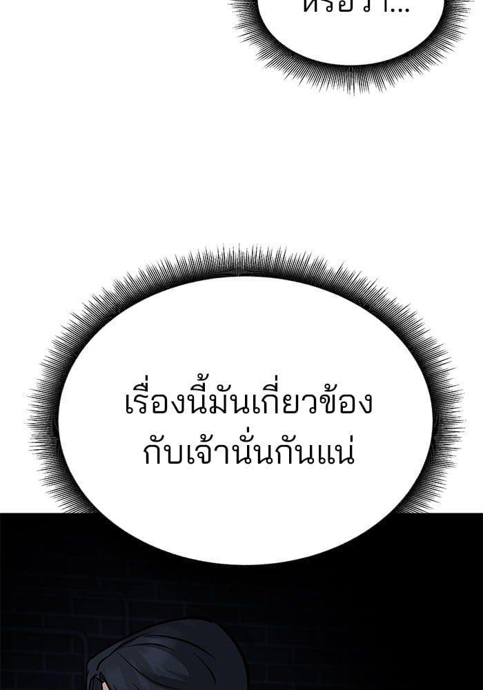 อ่านมังงะ The Bully In-Charge ตอนที่ 76/206.jpg