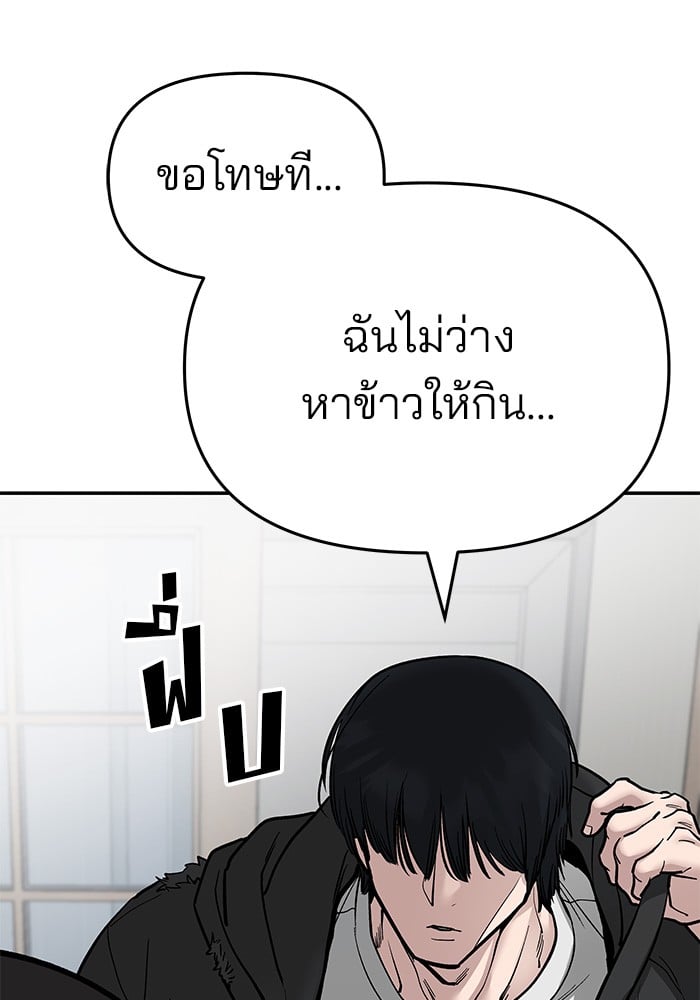 อ่านมังงะ The Bully In-Charge ตอนที่ 75/215.jpg