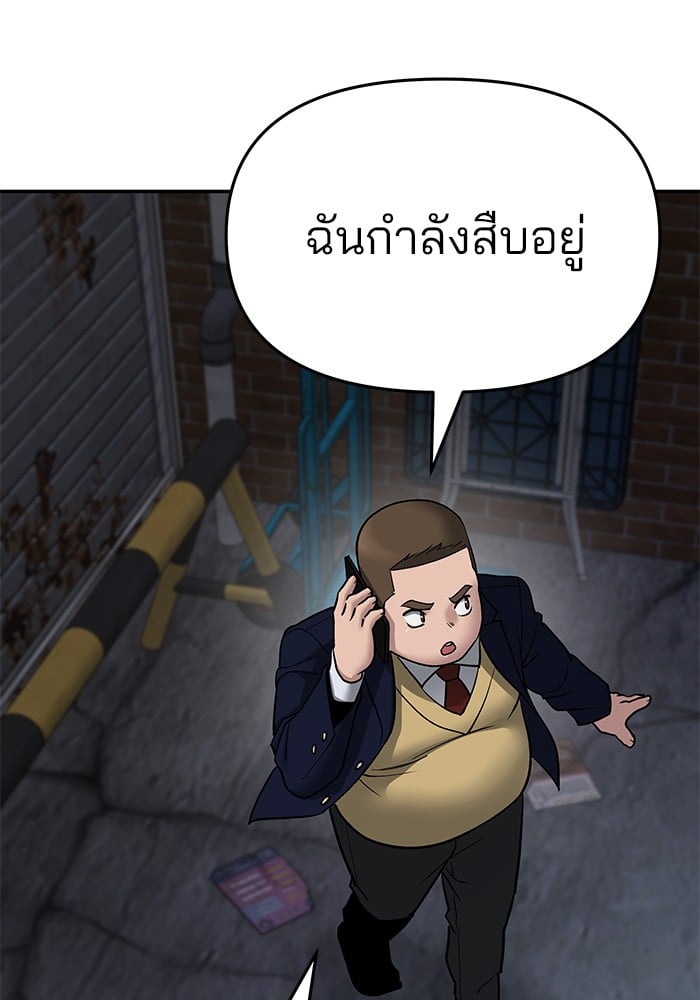 อ่านมังงะ The Bully In-Charge ตอนที่ 76/216.jpg