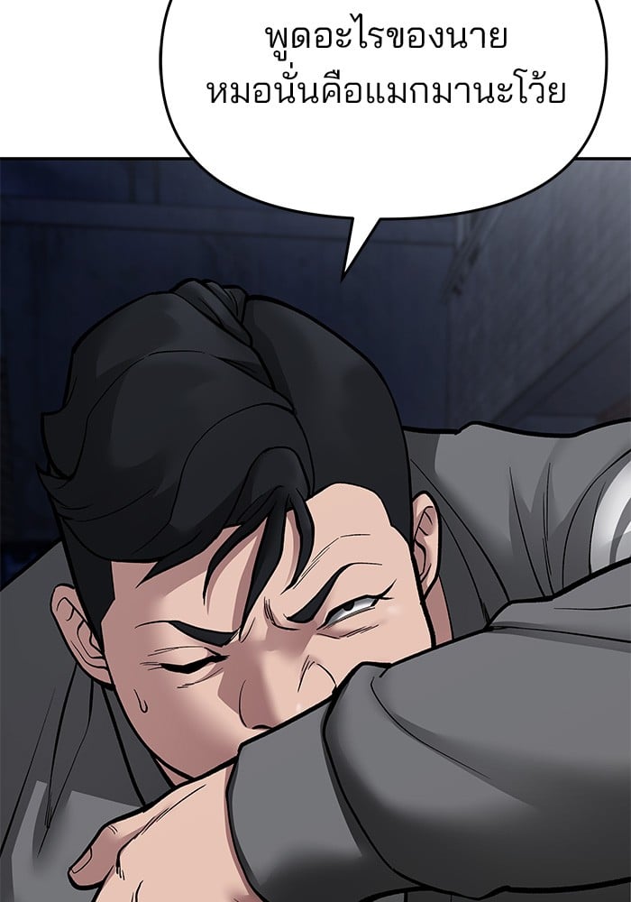 อ่านมังงะ The Bully In-Charge ตอนที่ 74/219.jpg