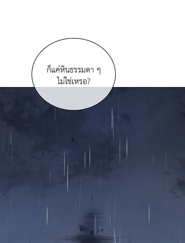 อ่านมังงะ Necromancer Academy’s Genius Summoner ตอนที่ 91/21.jpg