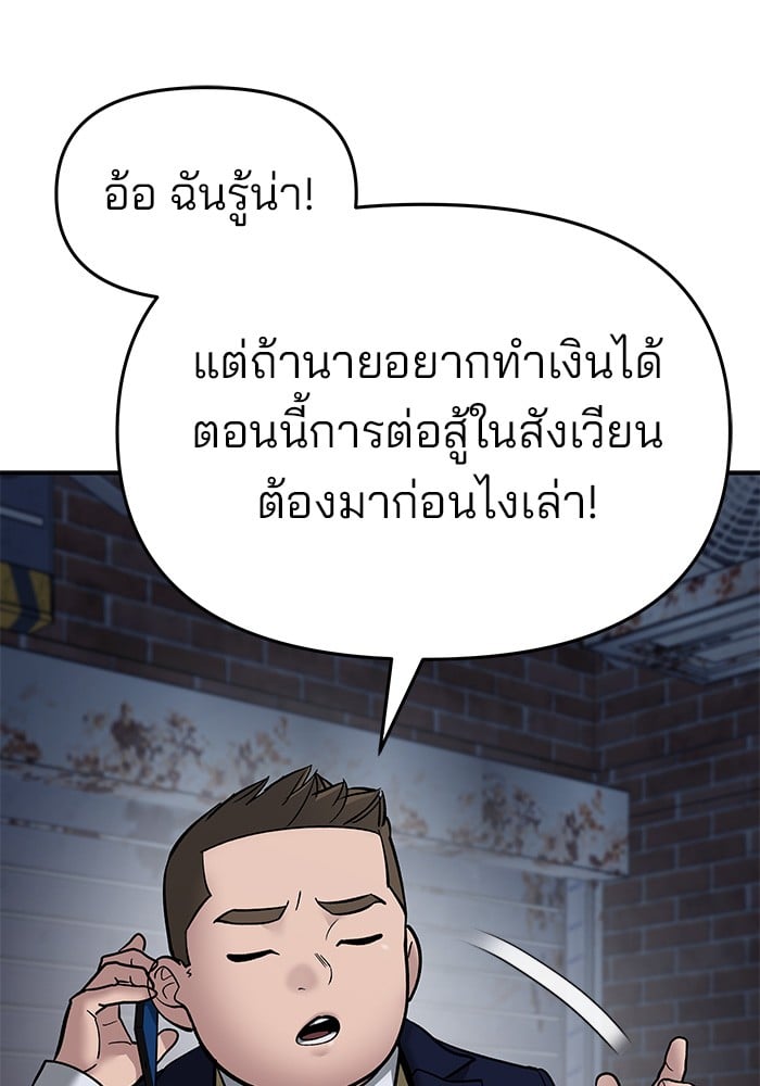อ่านมังงะ The Bully In-Charge ตอนที่ 76/223.jpg