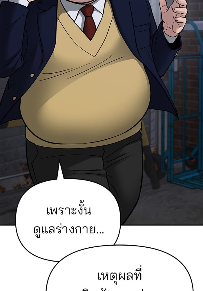 อ่านมังงะ The Bully In-Charge ตอนที่ 76/224.jpg