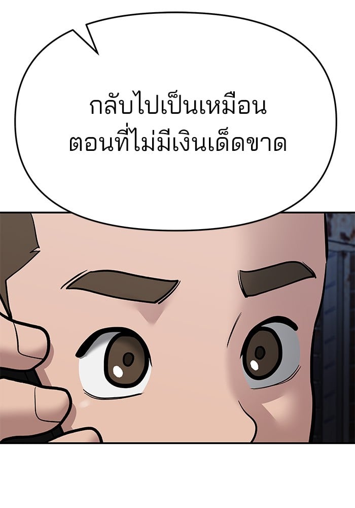 อ่านมังงะ The Bully In-Charge ตอนที่ 76/226.jpg