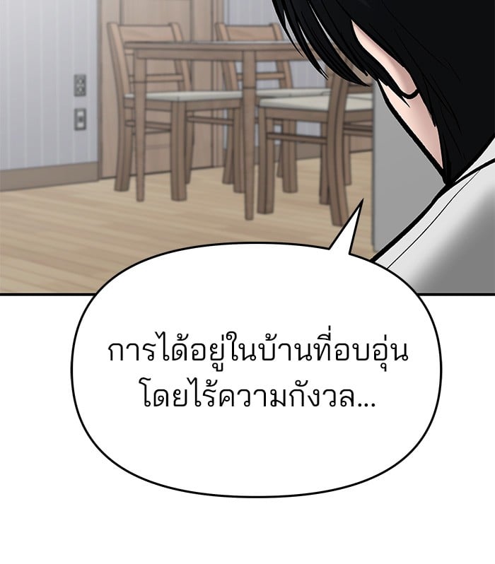 อ่านมังงะ The Bully In-Charge ตอนที่ 76/229.jpg