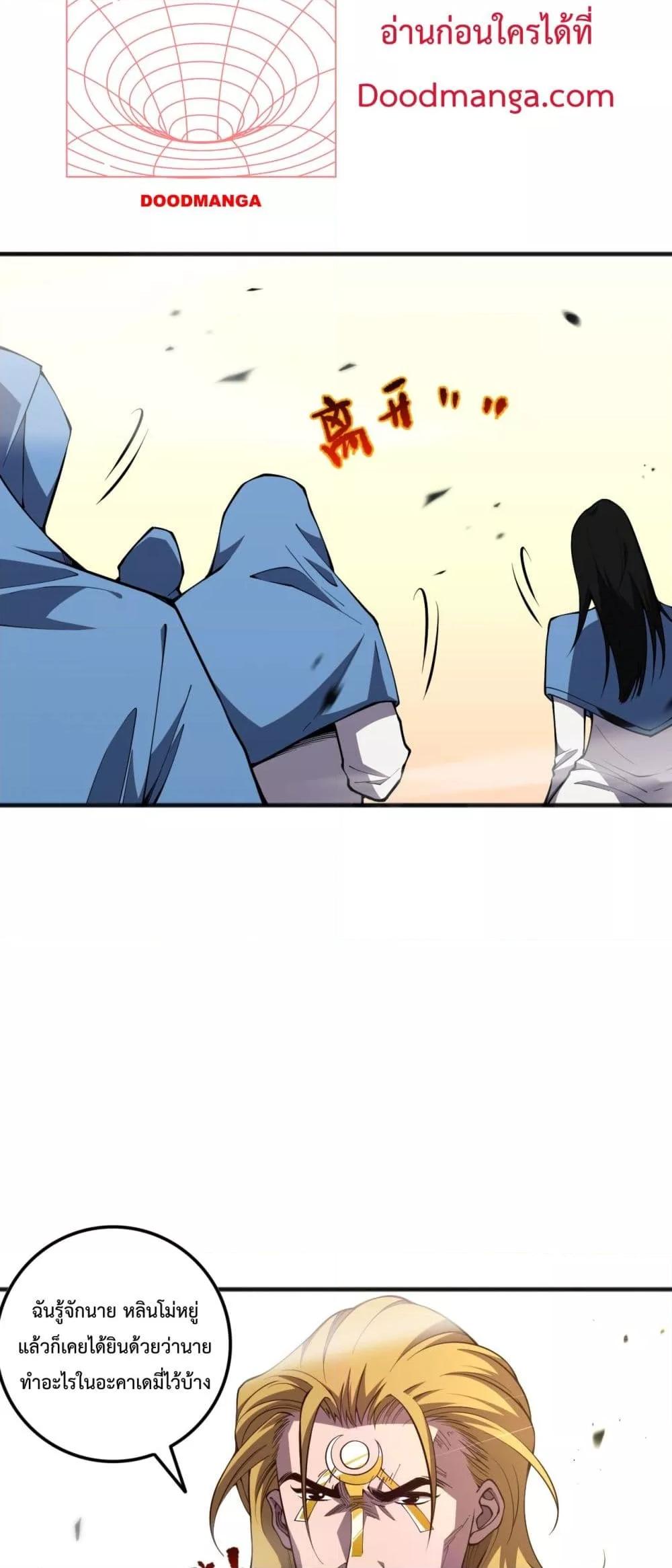 อ่านมังงะ Necromancer King of The Scourge ตอนที่ 75/22.jpg