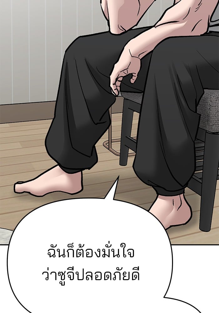 อ่านมังงะ The Bully In-Charge ตอนที่ 76/238.jpg