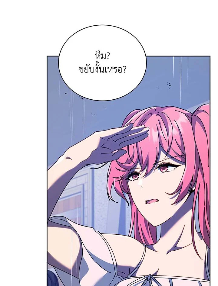 อ่านมังงะ Necromancer Academy’s Genius Summoner ตอนที่ 91/23.jpg