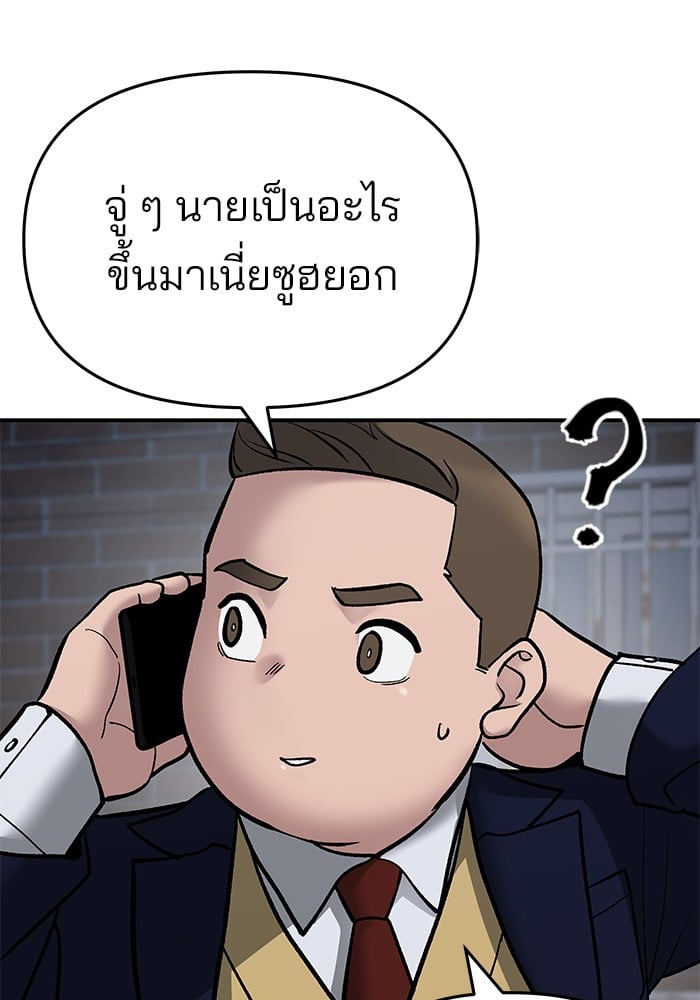 อ่านมังงะ The Bully In-Charge ตอนที่ 76/241.jpg