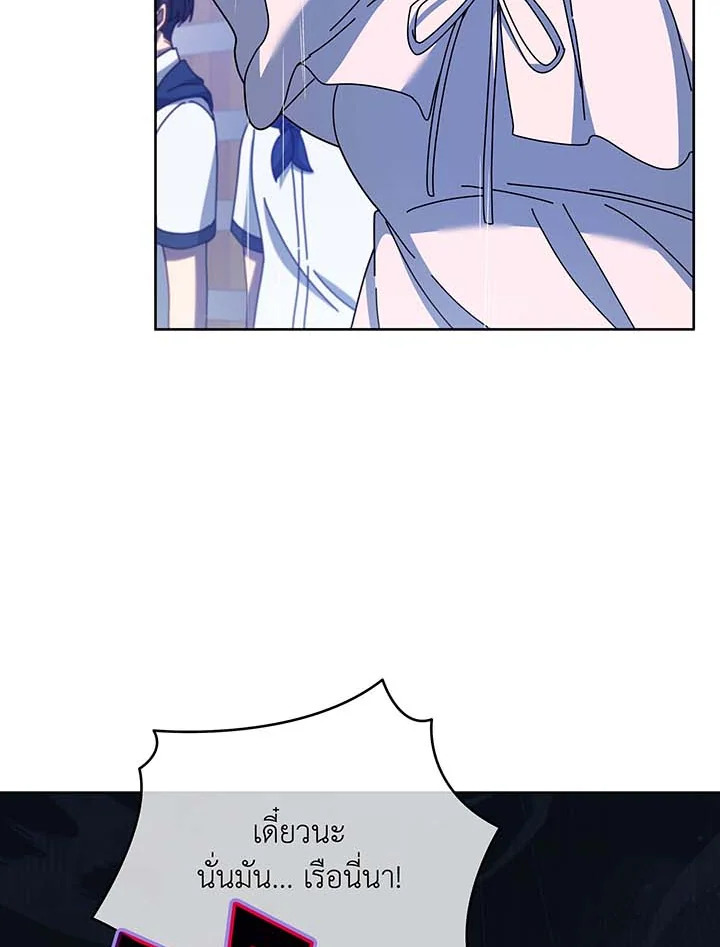 อ่านมังงะ Necromancer Academy’s Genius Summoner ตอนที่ 91/24.jpg