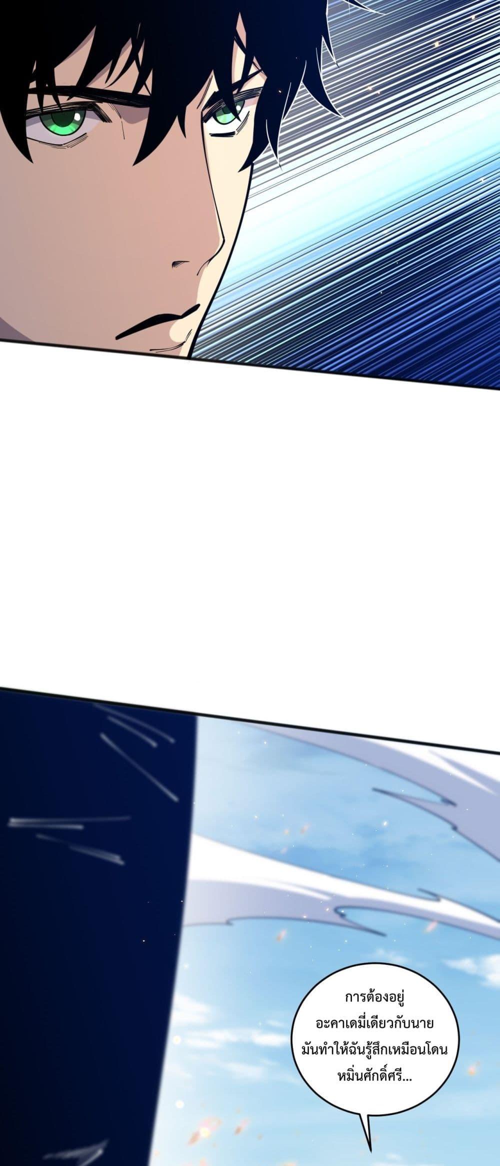 อ่านมังงะ Necromancer King of The Scourge ตอนที่ 75/24.jpg