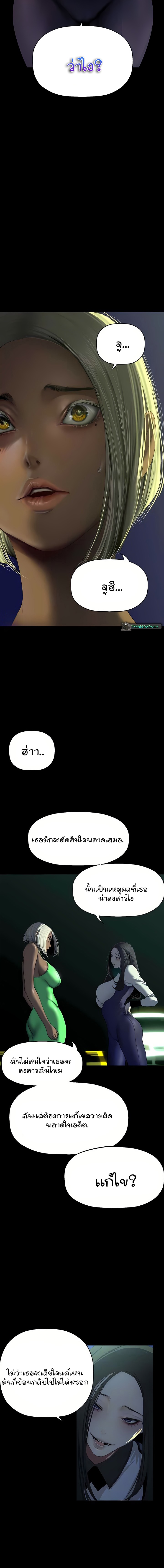 อ่านมังงะ A Wonderful New World ตอนที่ 232/2.jpg