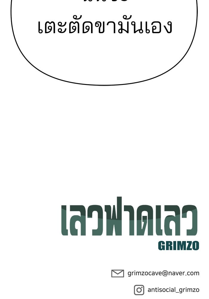 อ่านมังงะ The Bully In-Charge ตอนที่ 76/252.jpg