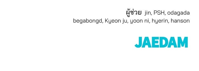 อ่านมังงะ The Bully In-Charge ตอนที่ 76/253.jpg