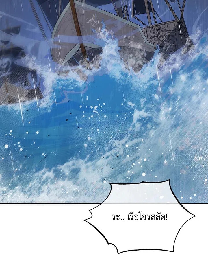 อ่านมังงะ Necromancer Academy’s Genius Summoner ตอนที่ 91/26.jpg