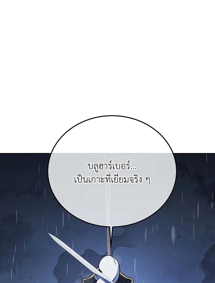 อ่านมังงะ Necromancer Academy’s Genius Summoner ตอนที่ 91/27.jpg