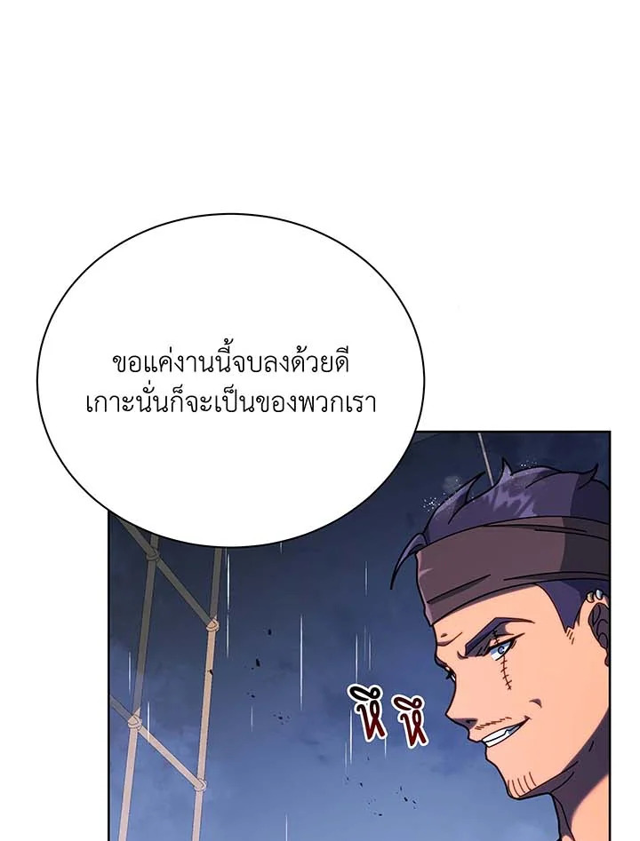 อ่านมังงะ Necromancer Academy’s Genius Summoner ตอนที่ 91/29.jpg