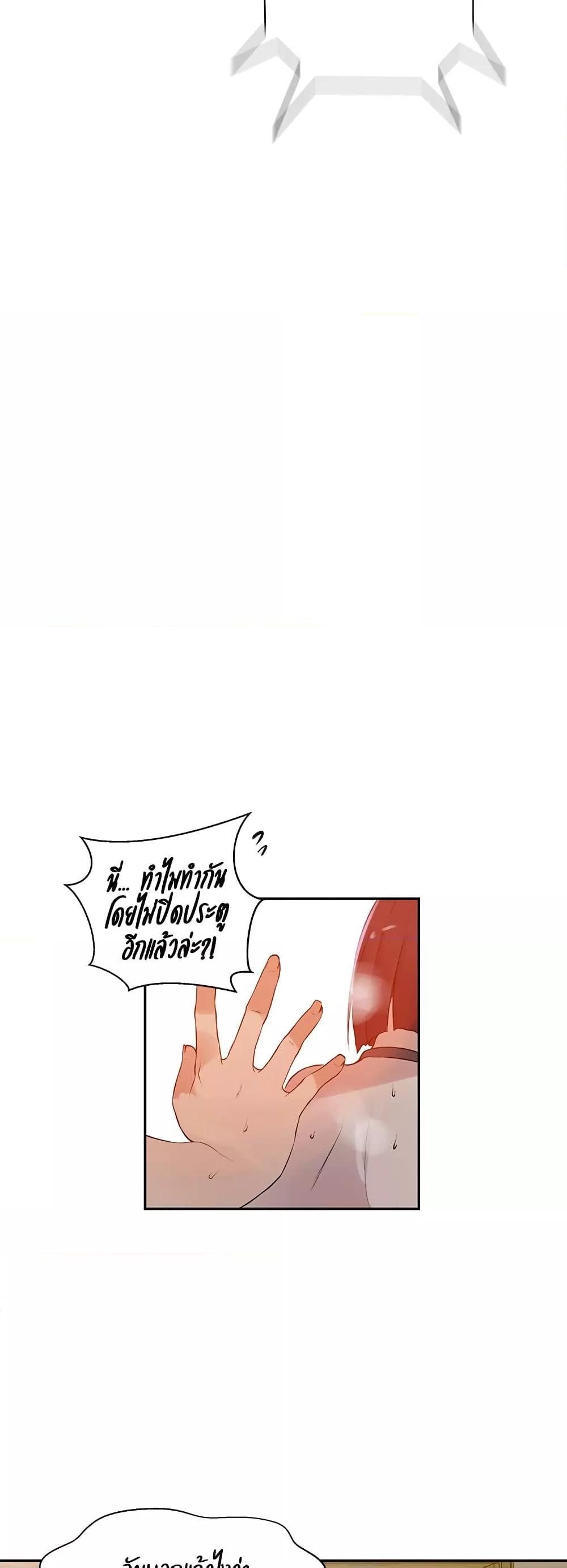 อ่านมังงะ Secret Class ตอนที่ 214/29.jpg