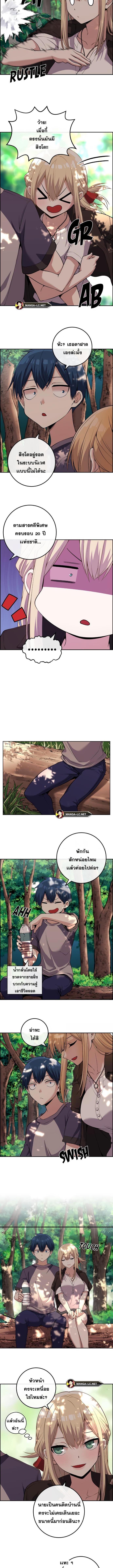 อ่านมังงะ Webtoon Character Na Kang Lim ตอนที่ 114/2_2.jpg