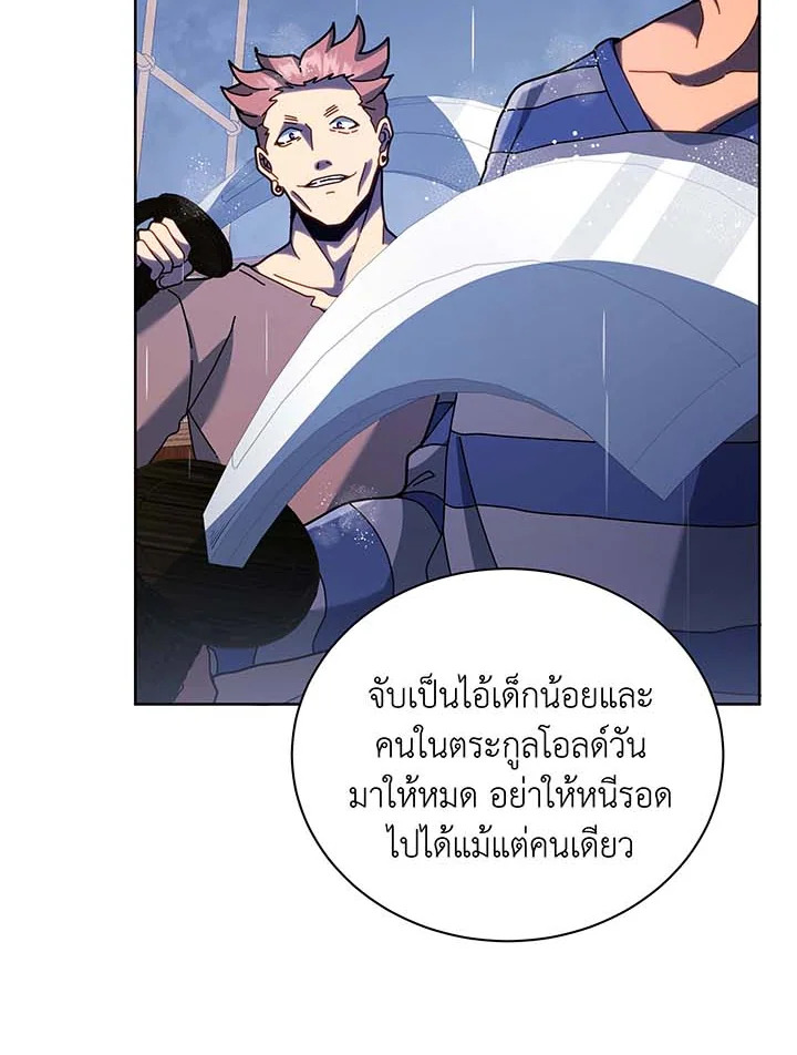 อ่านมังงะ Necromancer Academy’s Genius Summoner ตอนที่ 91/30.jpg