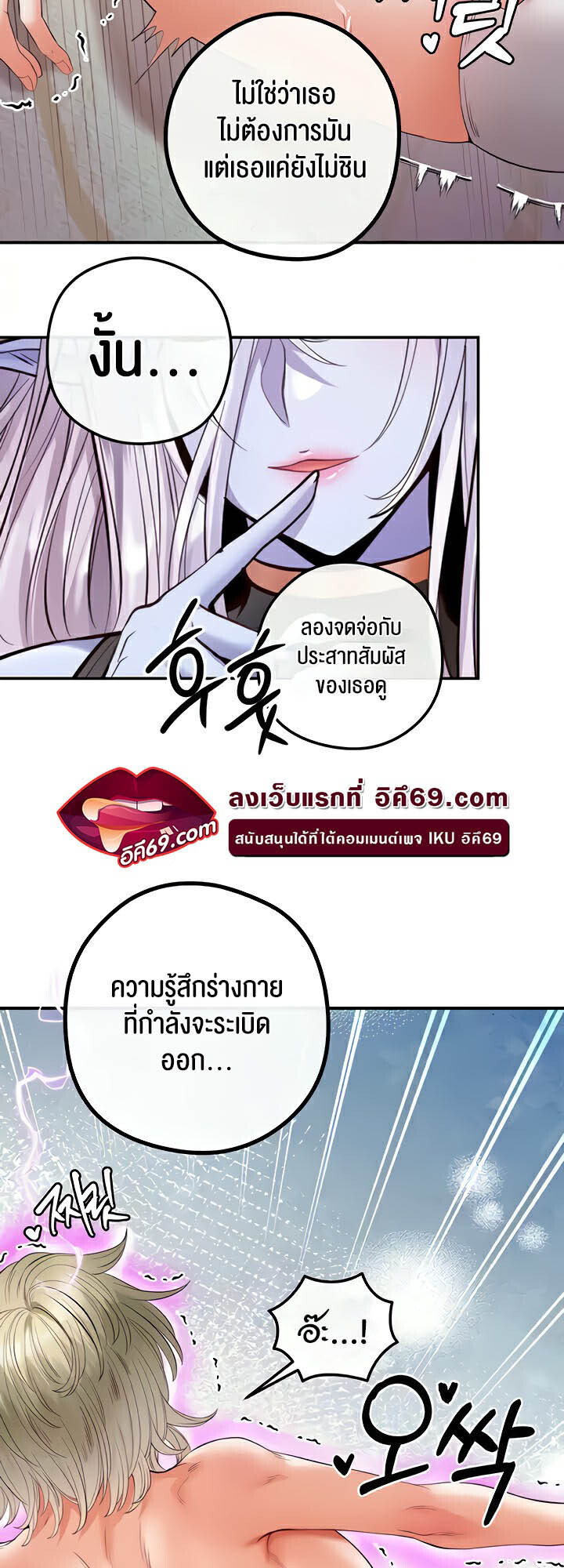 อ่านมังงะ Revenge By Harem ตอนที่ 16/31.jpg