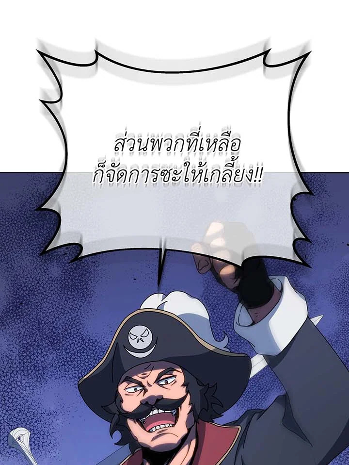 อ่านมังงะ Necromancer Academy’s Genius Summoner ตอนที่ 91/31.jpg
