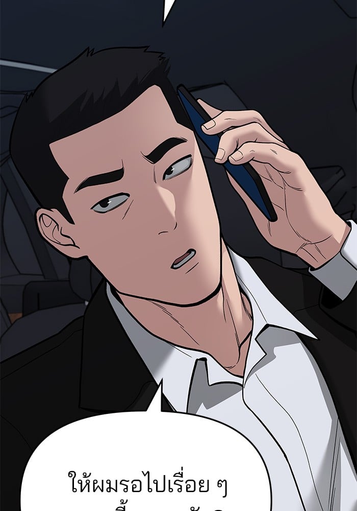 อ่านมังงะ The Bully In-Charge ตอนที่ 72/31.jpg