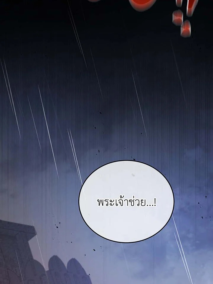อ่านมังงะ Necromancer Academy’s Genius Summoner ตอนที่ 91/33.jpg