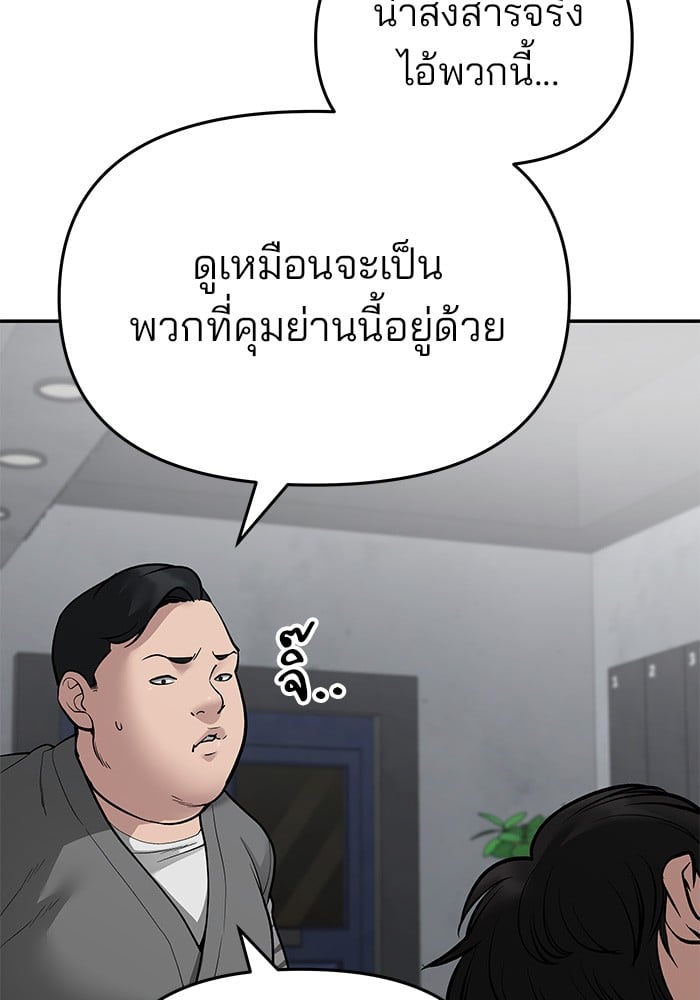 อ่านมังงะ The Bully In-Charge ตอนที่ 76/35.jpg