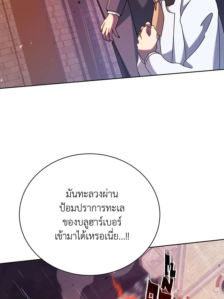 อ่านมังงะ Necromancer Academy’s Genius Summoner ตอนที่ 91/35.jpg