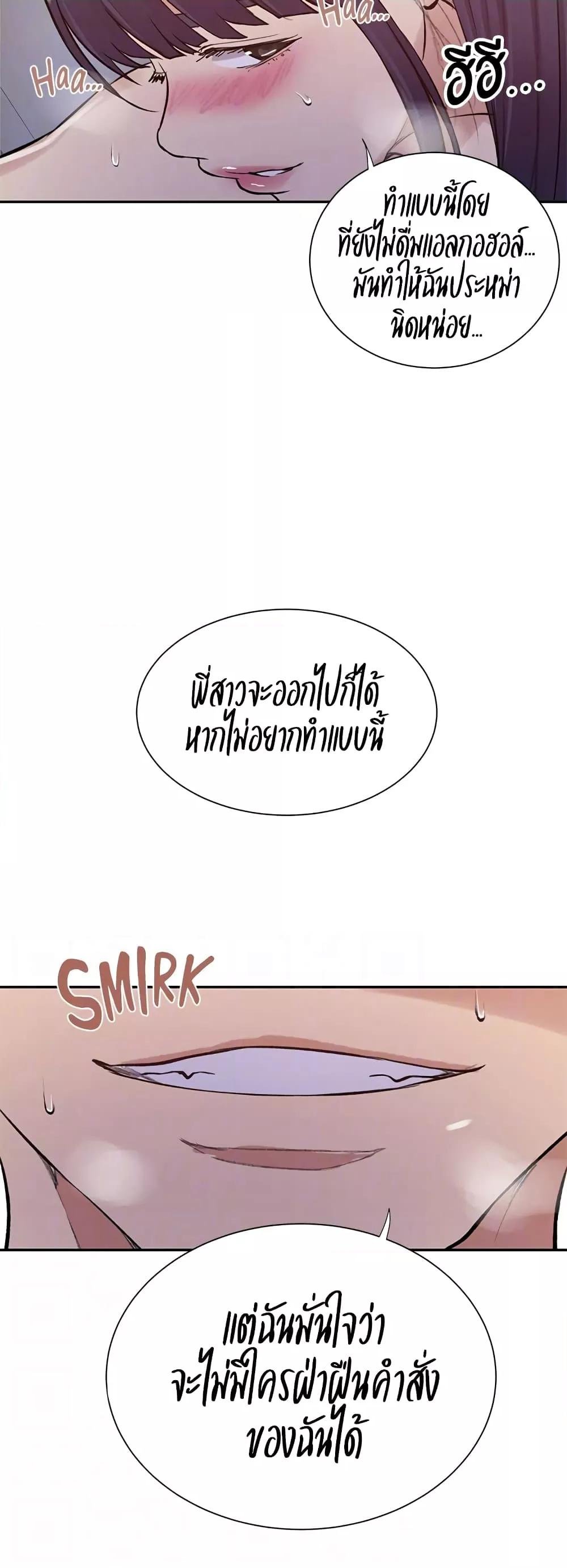 อ่านมังงะ Secret Class ตอนที่ 214/37.jpg