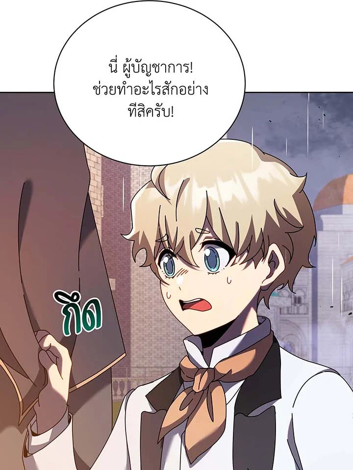 อ่านมังงะ Necromancer Academy’s Genius Summoner ตอนที่ 91/38.jpg