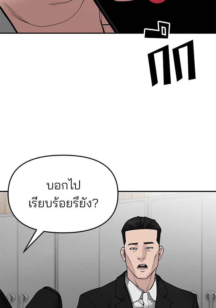 อ่านมังงะ The Bully In-Charge ตอนที่ 76/38.jpg