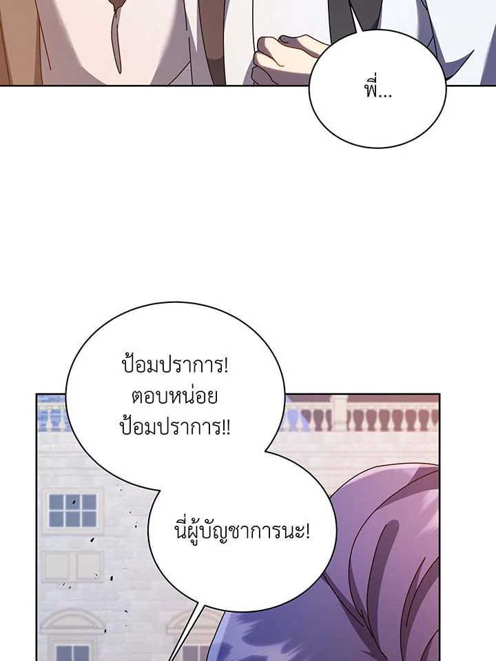 อ่านมังงะ Necromancer Academy’s Genius Summoner ตอนที่ 91/39.jpg