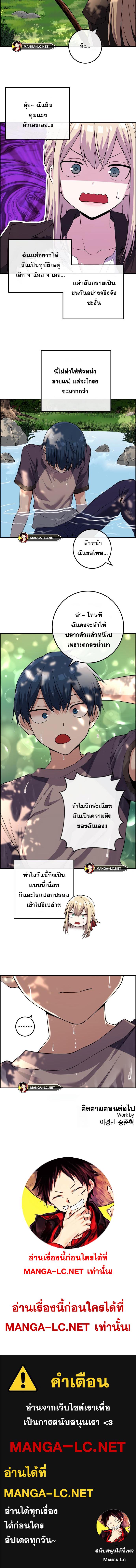 อ่านมังงะ Webtoon Character Na Kang Lim ตอนที่ 114/3_1.jpg