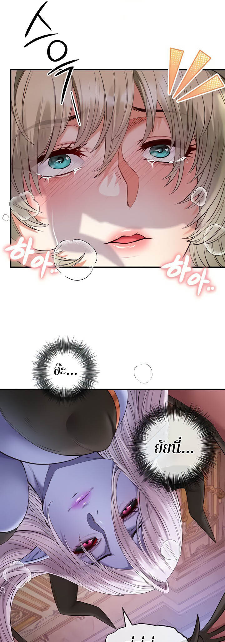 อ่านมังงะ Revenge By Harem ตอนที่ 16/40.jpg