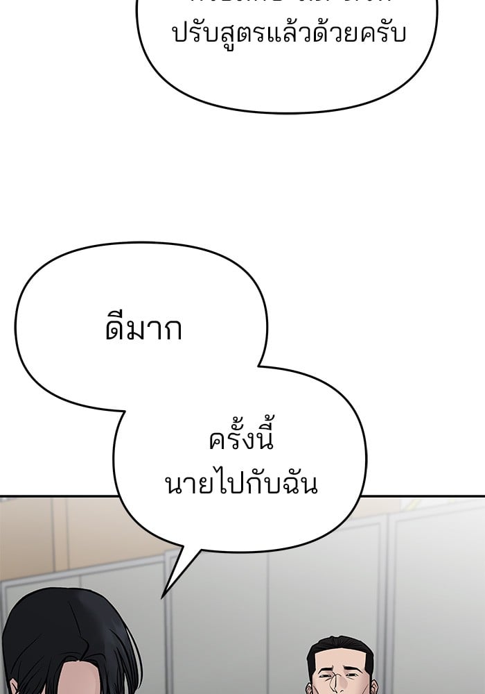 อ่านมังงะ The Bully In-Charge ตอนที่ 76/41.jpg