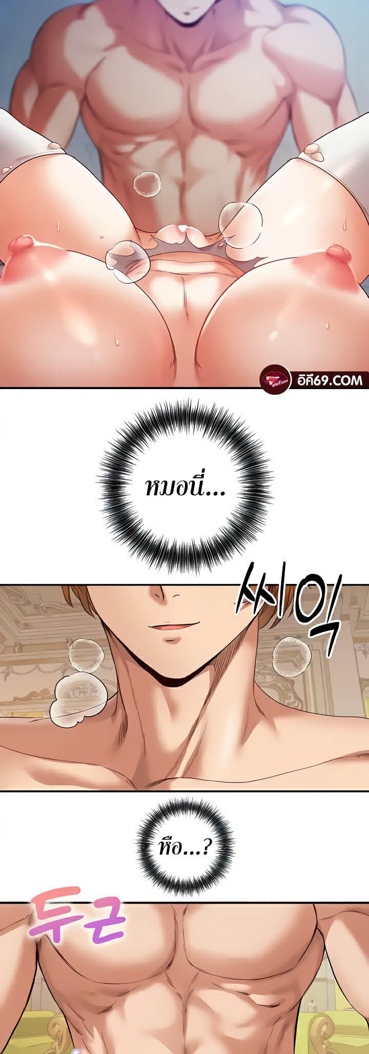 อ่านมังงะ Revenge By Harem ตอนที่ 16/42.jpg
