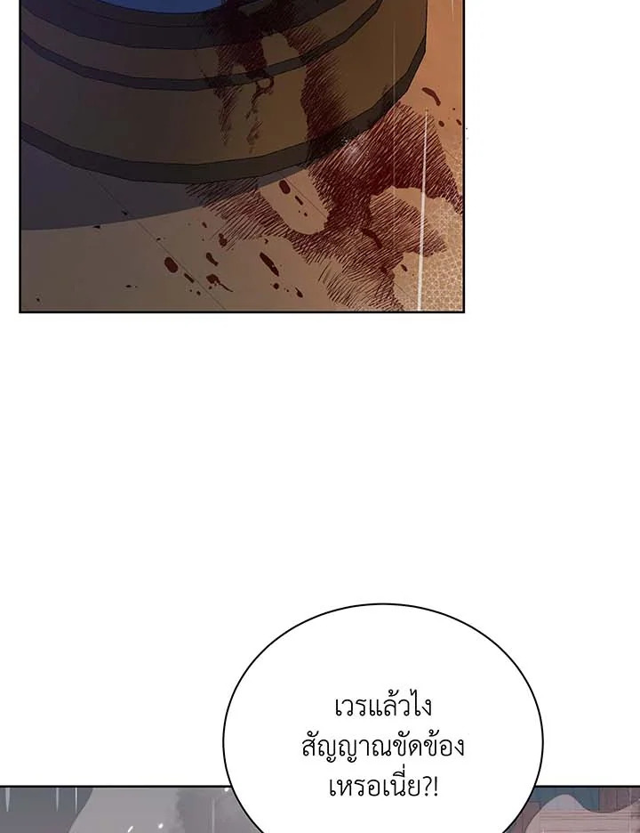 อ่านมังงะ Necromancer Academy’s Genius Summoner ตอนที่ 91/42.jpg