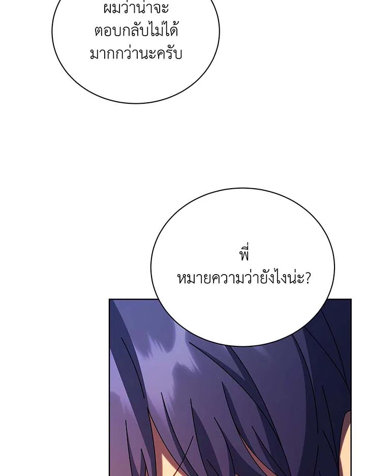อ่านมังงะ Necromancer Academy’s Genius Summoner ตอนที่ 91/44.jpg
