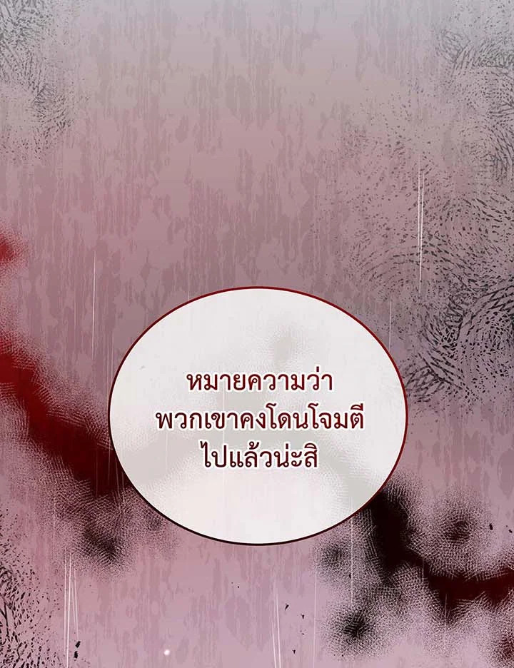 อ่านมังงะ Necromancer Academy’s Genius Summoner ตอนที่ 91/46.jpg