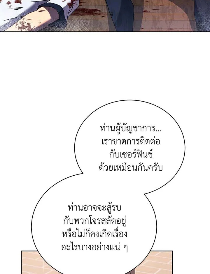 อ่านมังงะ Necromancer Academy’s Genius Summoner ตอนที่ 91/48.jpg