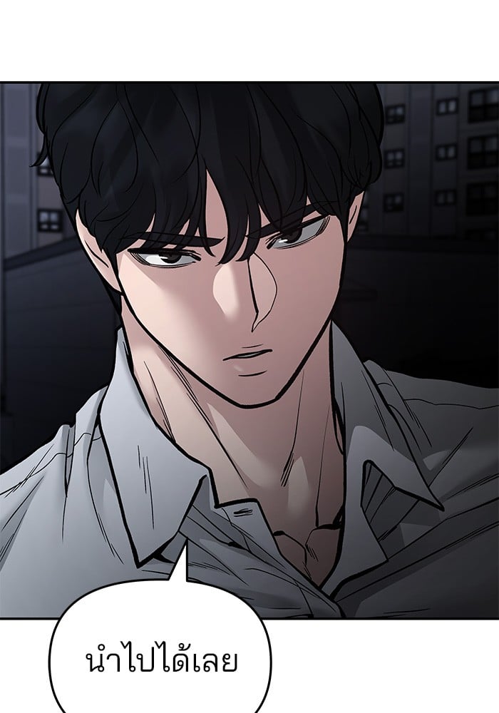 อ่านมังงะ The Bully In-Charge ตอนที่ 74/48.jpg