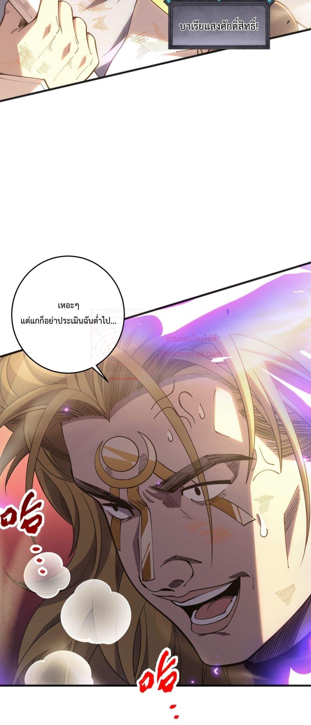 อ่านมังงะ Necromancer King of The Scourge ตอนที่ 75/48.jpg