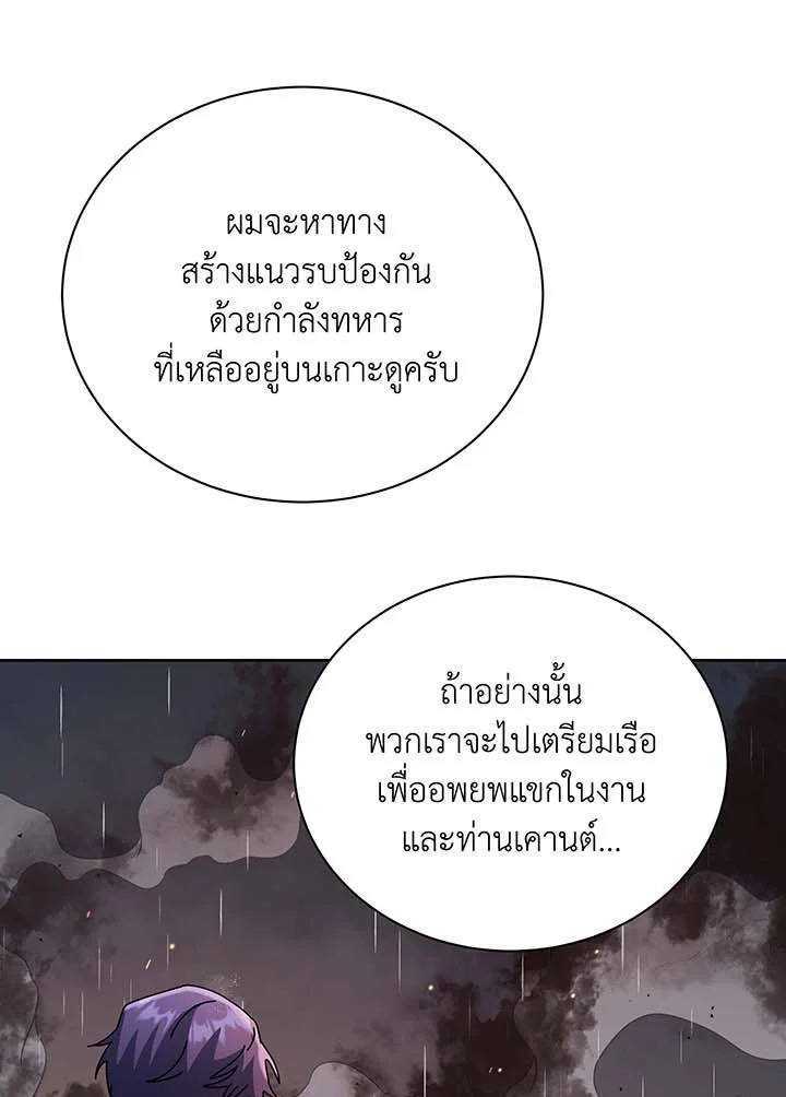 อ่านมังงะ Necromancer Academy’s Genius Summoner ตอนที่ 91/52.jpg