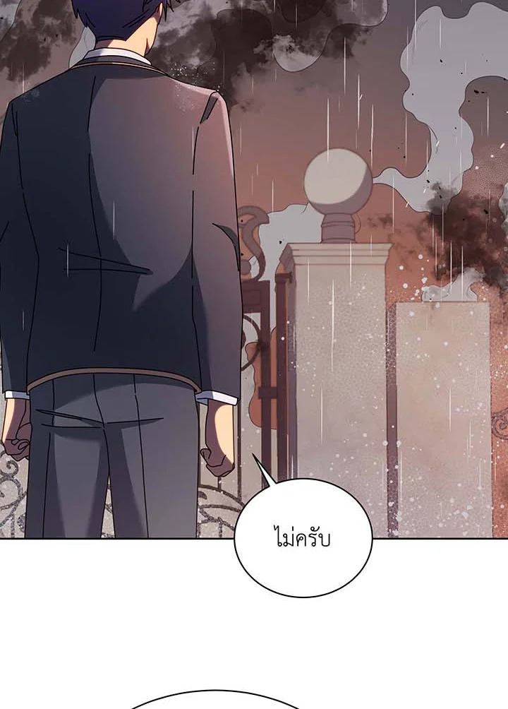 อ่านมังงะ Necromancer Academy’s Genius Summoner ตอนที่ 91/53.jpg