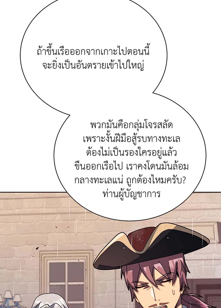 อ่านมังงะ Necromancer Academy’s Genius Summoner ตอนที่ 91/54.jpg