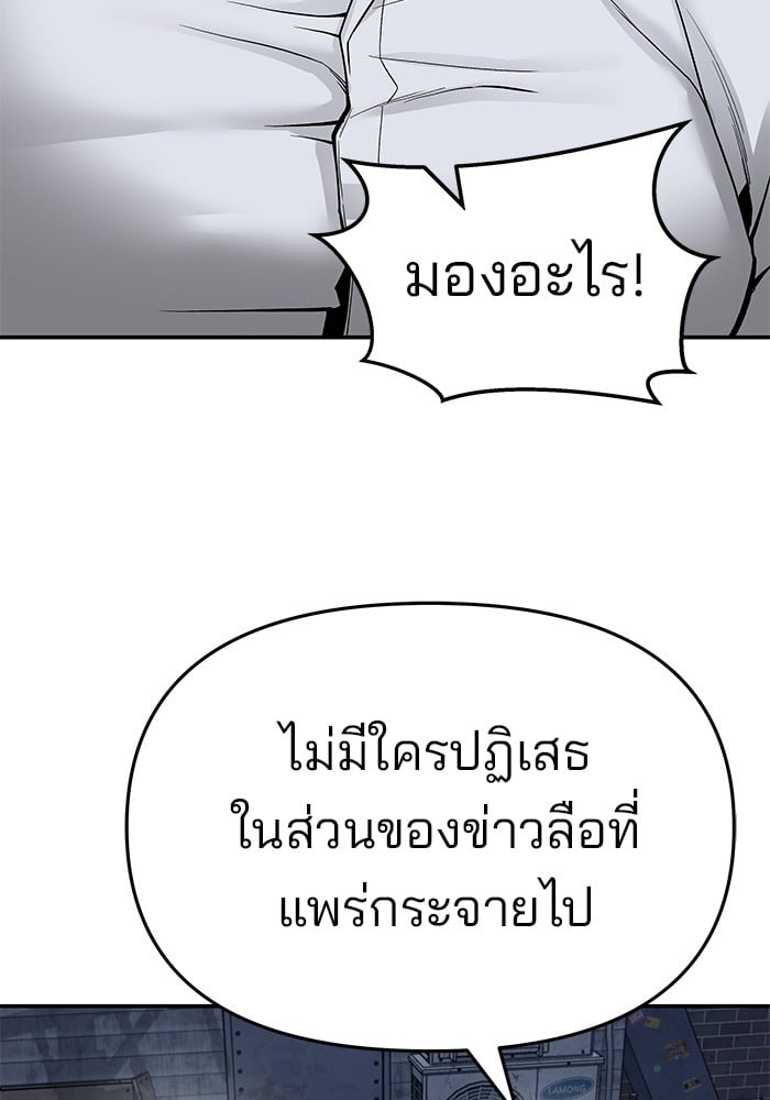 อ่านมังงะ The Bully In-Charge ตอนที่ 76/55.jpg