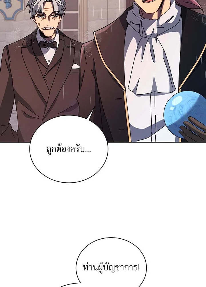 อ่านมังงะ Necromancer Academy’s Genius Summoner ตอนที่ 91/55.jpg