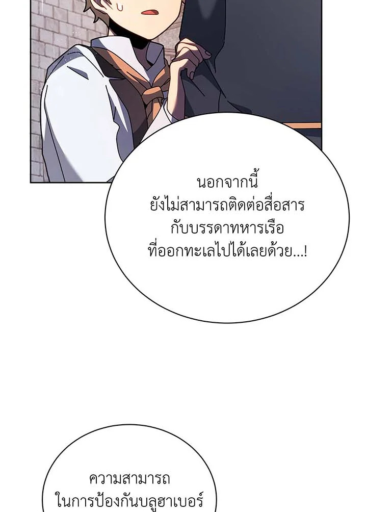 อ่านมังงะ Necromancer Academy’s Genius Summoner ตอนที่ 91/57.jpg
